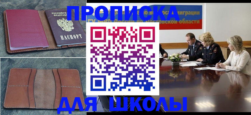 прописка от собственника в Осинниках