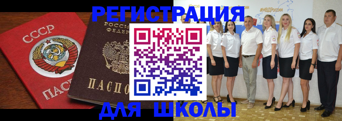 прописка для работы в Осинниках